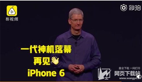 苹果iPhone 6正式停产