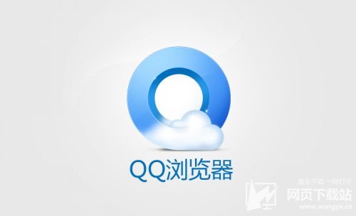 qq浏览器手机版下载